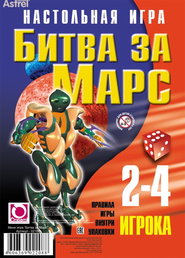 А.Наст.игра(бл)Битва за Марс А.Наст.игра(бл)Битва за Марс