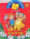 

Ага, влипли!
