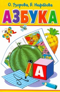 Азбука