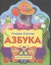 

Азбука