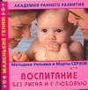 

АРР.Методика У.и М.Серз