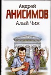 Алый чиж