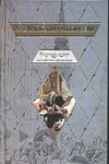Английский афоризм Английский афоризм Ливергант А.Я.