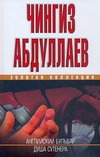 Английский бульвар. Душа сутенера