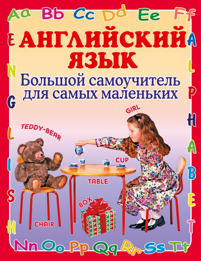 Проект про книгу на английском