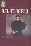 Анна Каренина
