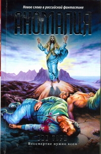 Аномалия Аномалия Тори Вик