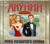 Мука разбитого сердца (на CD диске)