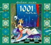Арабские сказки. 1001 ночи (на CD диске) тысяча и одна ночь волшебные сказки о любви