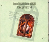 Легкие шаги безумия (на CD диске) Легкие шаги безумия (на CD диске) Дашкова П.В.