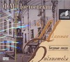 

Бедные люди (на CD диске)