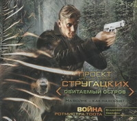 Война ротмистра Тоота (на CD диске) Война ротмистра Тоота (на CD диске) Свержин