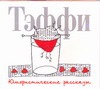

Аудиокн. Тэффи. Юмористические рассказы
