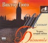 

Человек, который смеется (на CD диске)
