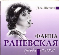 Судьба-шлюха (на CD диске)