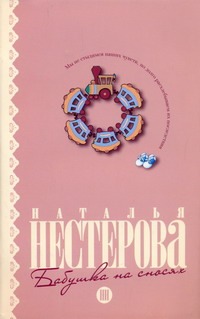 Бабушка на сносях