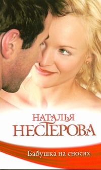 Бабушка на сносях