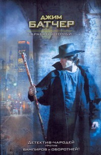 Барабаны зомби Барабаны зомби Батчер Д.