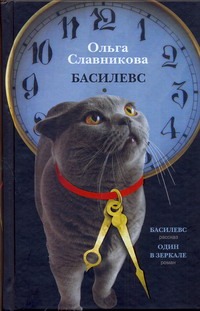 

Басилевс
