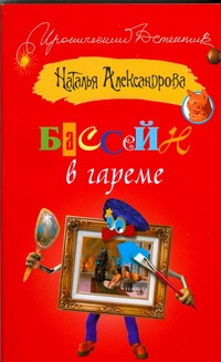 Бассейн в гареме Бассейн в гареме Александрова Наталья