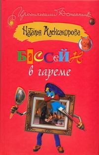 Бассейн в гареме Бассейн в гареме Александрова Наталья