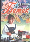 Батик. Все о картинах на ткани Батик. Все о картинах на ткани Кожохина С.К.