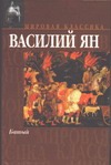 Батый