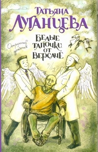 Белые тапочки от Версаче