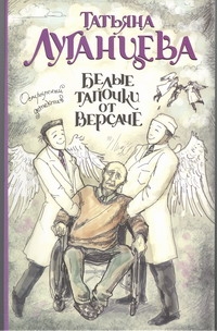 Белые тапочки от Версаче
