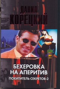 Бехеровка на аперитив. Маяк в Борсхане