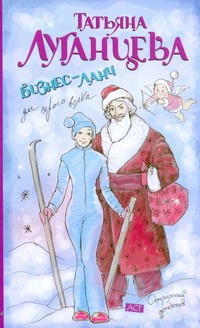 Бизнес-ланч для Серого Волка