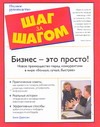 Бизнес-это просто! Новое преимущество перед конкурентами в мире "больше, лучше,