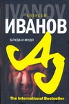 Блуда и МУДО Блуда и МУДО Иванов А.А.