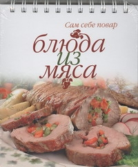 

Праздничный стол