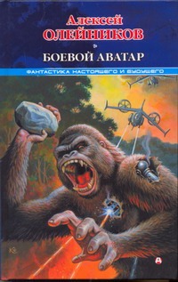 Олейников Алексей Александрович Боевой аватар