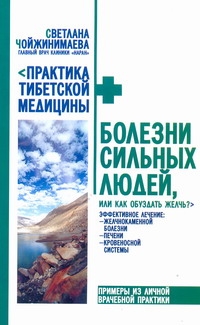 Болезни сильных людей, или как обуздать желчь?