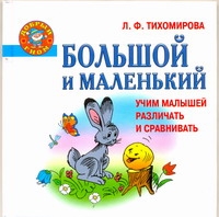 Стол большой и маленький