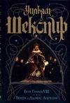 Буря. Генрих VIII. Венера и Адонис. Лукреция Буря. Генрих VIII. Венера и Адонис. Лукреция Шекспир У.