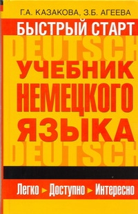 Быстрый старт