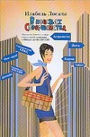 В поисках Совершенства В поисках Совершенства Лосада И.