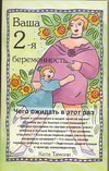 Ваша 2-я беременность. Чего ожидать в этот раз? - фото 1