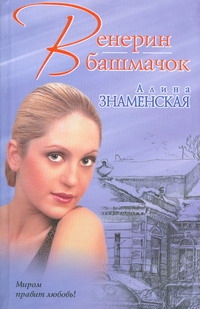 Венерин башмачок