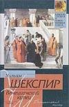 Венецианский купец. Много шума из ничего Венецианский купец. Много шума из ничего Шекспир У.