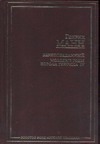 Верноподданный. Молодые годы короля Генриха IV