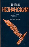 Взлетная полоса