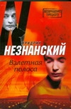 Взлетная полоса