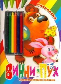 Винни-Пух. Раскраска Винни-Пух. Раскраска Гальдяева Елена Владимировна