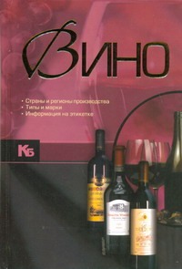 Вино Вино Бортник О.И.