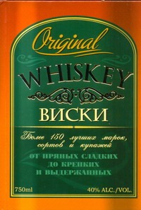 Виски