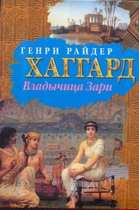 Владычица Зари